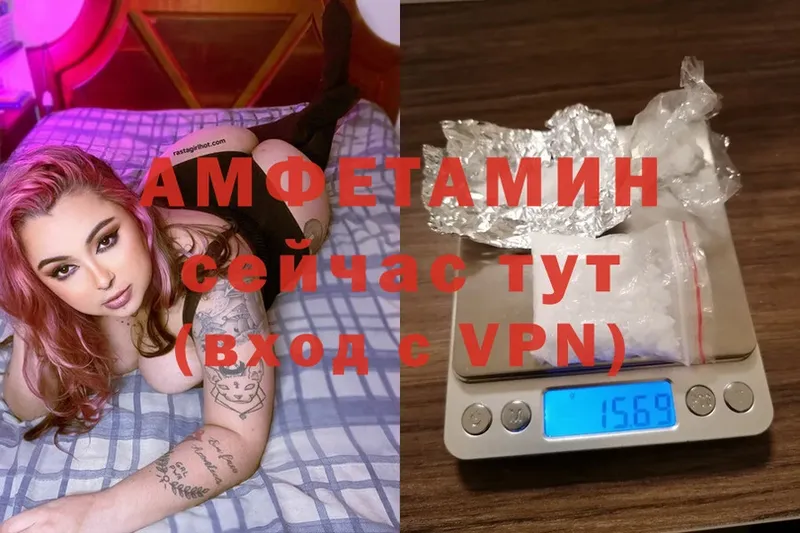 Амфетамин 97%  Балашов 