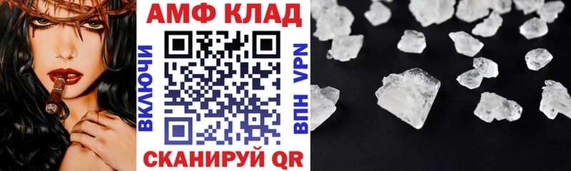 АМФ 98%  где продают   Балашов 