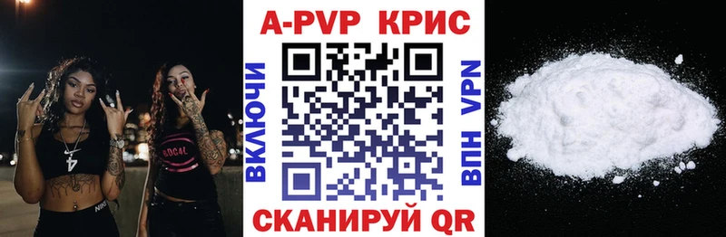 купить наркотик  Балашов  A PVP VHQ 