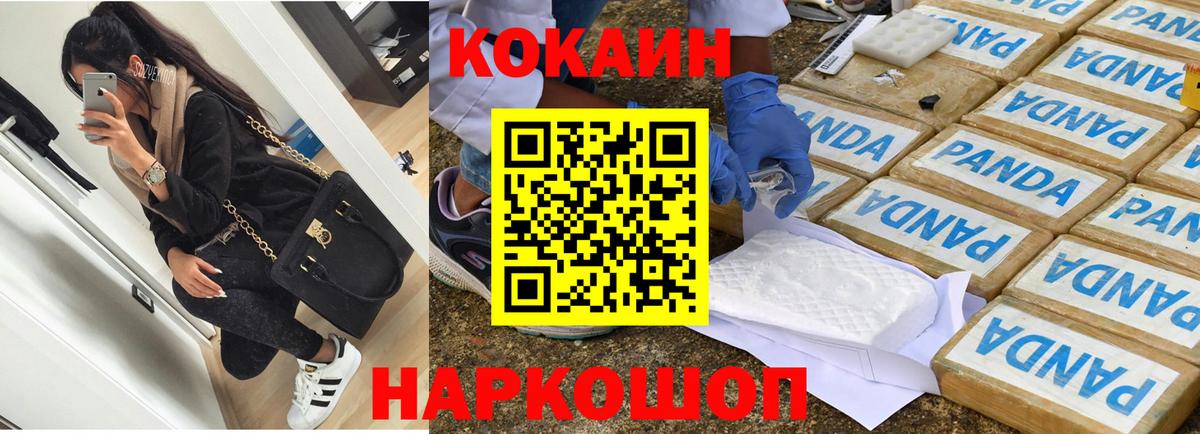 Cocaine Боливия  COCAIN Перу  КОКАИН  Балашов  Вход с VPN 