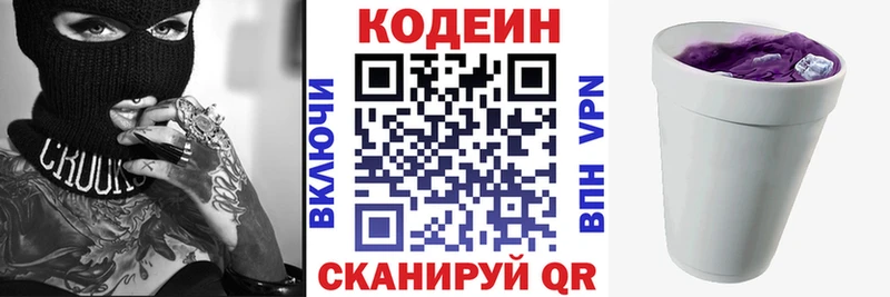 Codein Purple Drank даркнет сайт Балашов