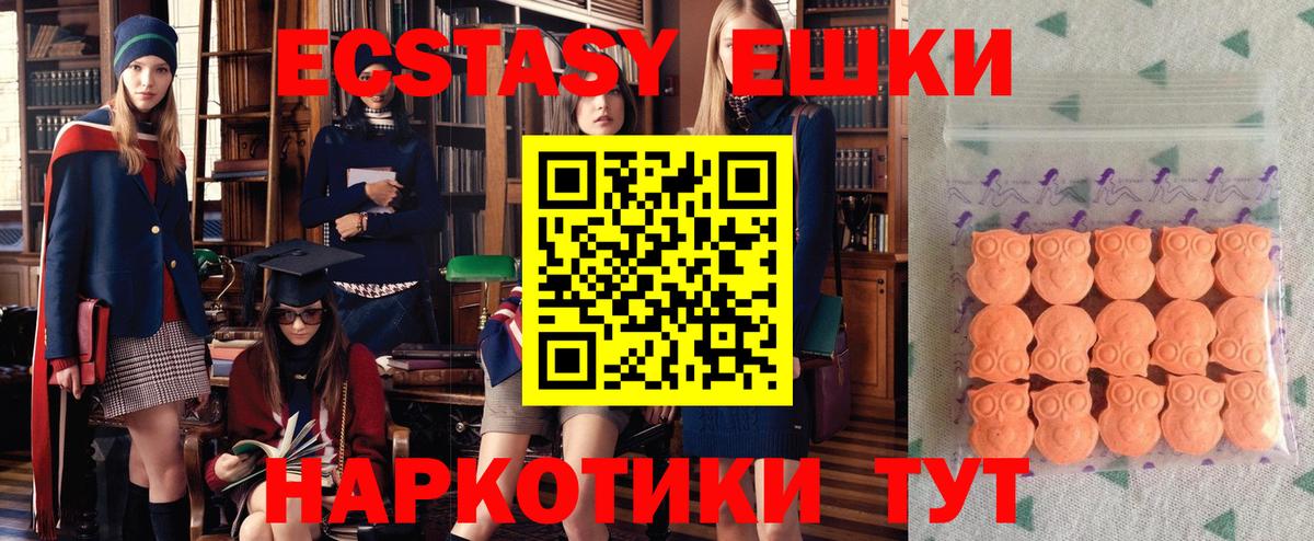 Ecstasy 250 мг Балашов