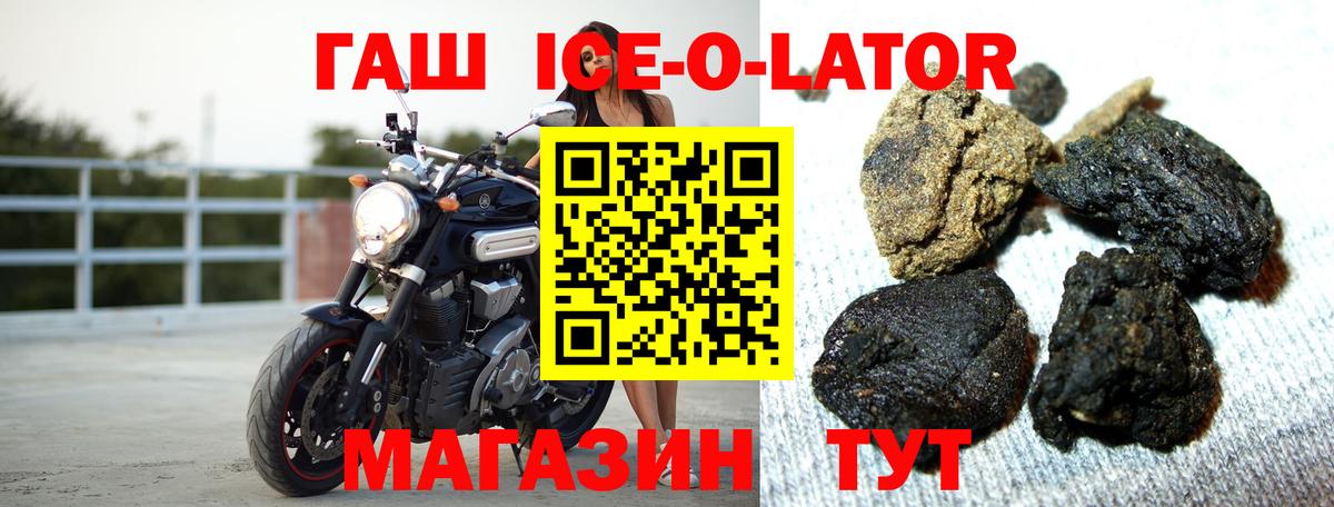 ГАШ  ГАШ Premium  Балашов  Вход с VPN  Гашиш гарик 