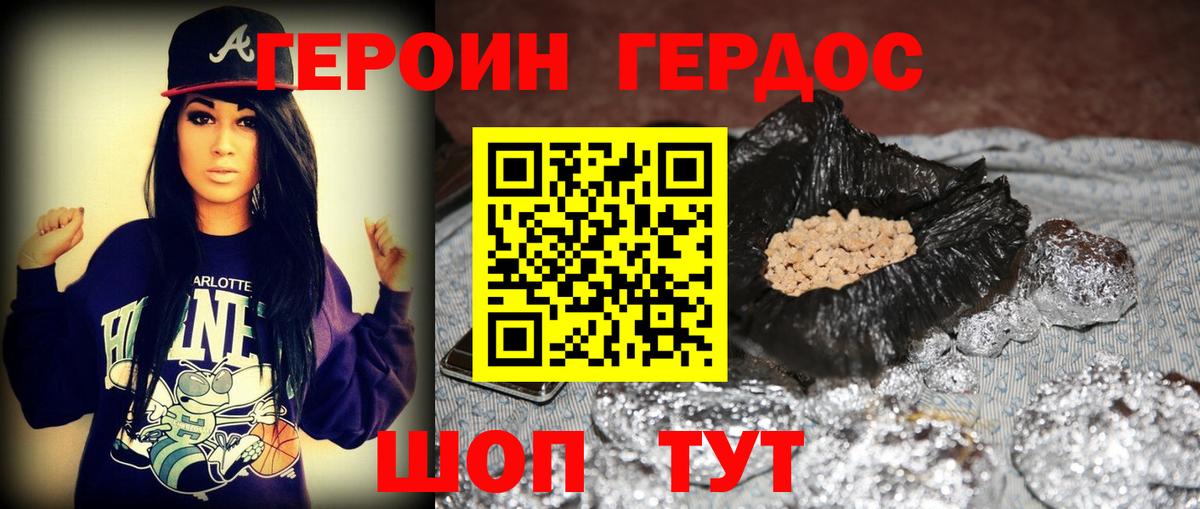 Балашов  ГЕРОИН  Вход с VPN  Героин Heroin 