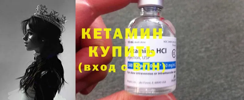 Кетамин ketamine  Балашов 