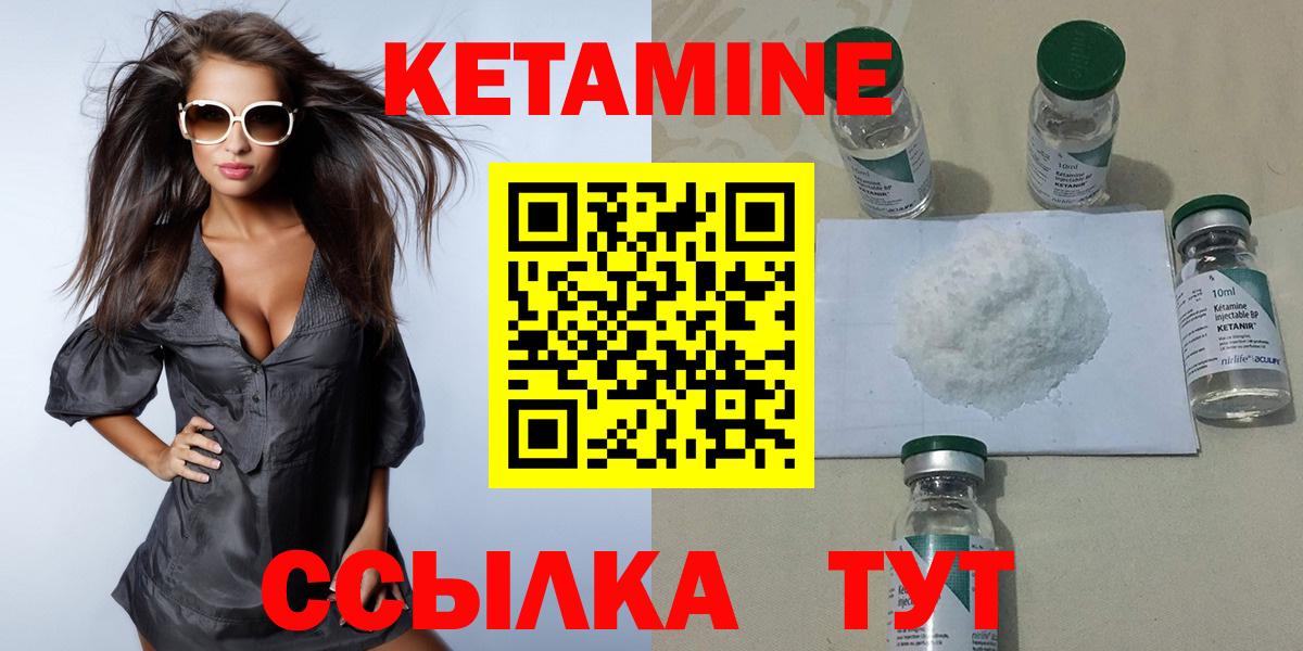 Кетамин VHQ  MEGA tor  КЕТАМИН VHQ  Балашов  Вход с VPN 