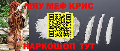 мяу мяу мука Волжский