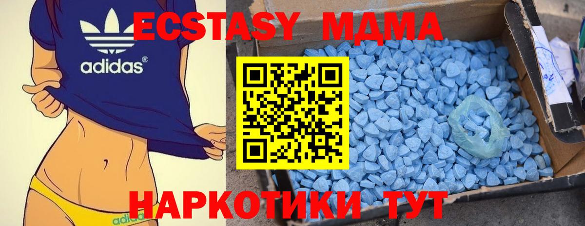 MDMA молли  MDMA VHQ  Балашов  МДМА  Вход с VPN 