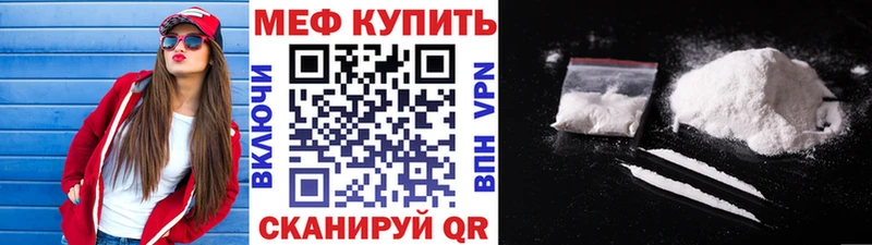 купить наркоту Балашов МЯУ-МЯУ мука