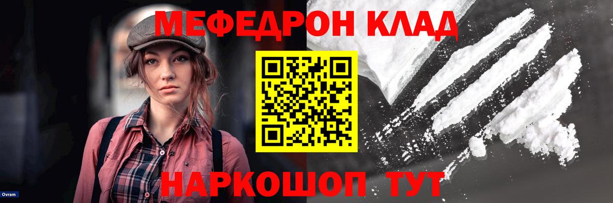Балашов  Меф кристаллы  Меф  МЕФ мука  Вход с VPN  Мефедрон 