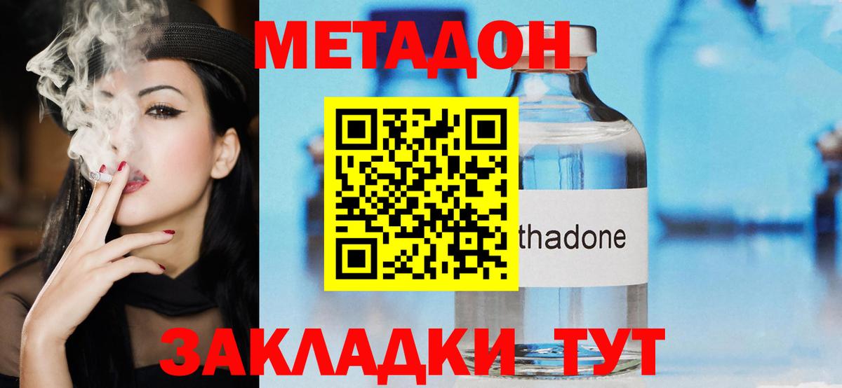 Метадон мёд  МЕТАДОН мёд  Вход с VPN  блэк спрут как зайти  Балашов 