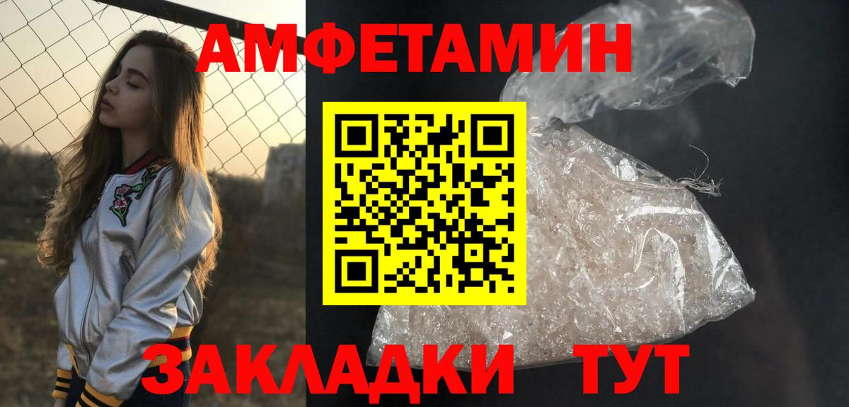 МЕТАМФЕТАМИН кристалл  МЕТАМФЕТАМИН кристалл  Вход с VPN  Балашов 