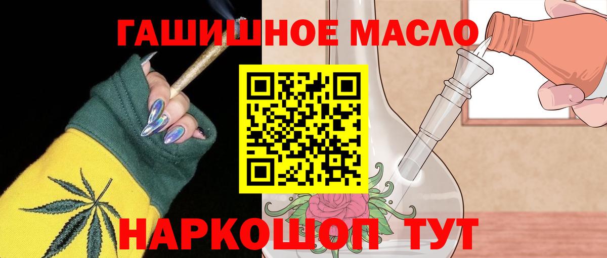Балашов  Дистиллят ТГК вейп с тгк  Вход с VPN  даркнет сайт  ТГК вейп 