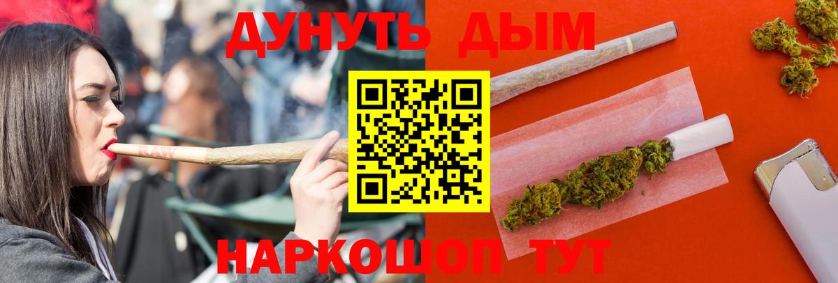 Балашов  Канабис Bruce Banner  Вход с VPN  Бошки Шишки тримм 